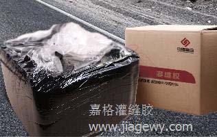 灌縫膠、嘉格灌縫膠、灌縫
