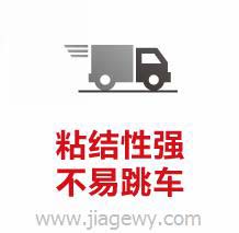 灌縫膠性能，粘合性強