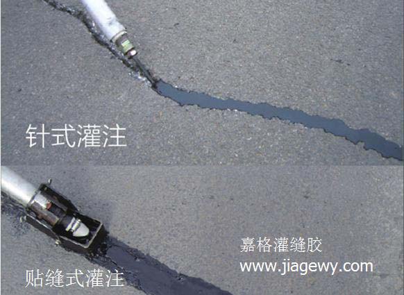 裂縫修補，灌縫槍的兩種樣式