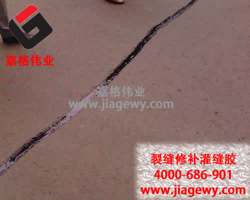 路面灌縫膠,灌縫膠，灌縫膠廠家，路面灌縫膠生產(chǎn)廠家，嘉格路面灌縫膠