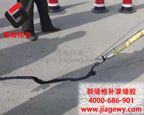 路面裂縫灌縫膠，灌縫膠，裂縫灌縫膠，路面灌縫膠