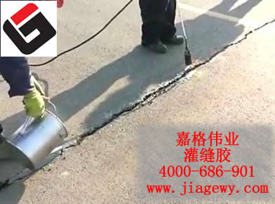路面灌縫膠，密封防水，水池底部防水