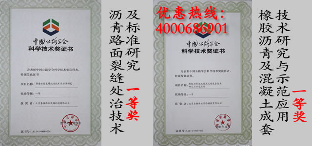嘉格灌縫膠，道路養(yǎng)護中心，國產(chǎn)灌縫膠，進口灌縫膠