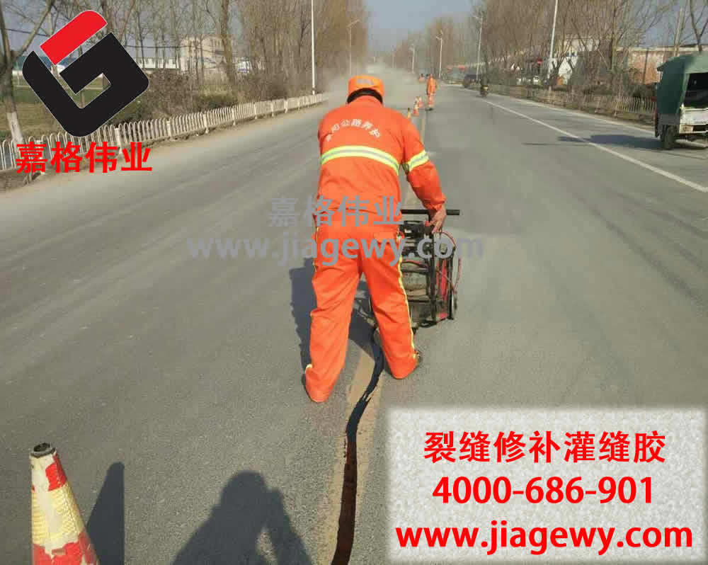 東陽公路,道路灌縫膠,修補道路裂縫，道路養(yǎng)護(hù)材料，重復(fù)灌縫施工