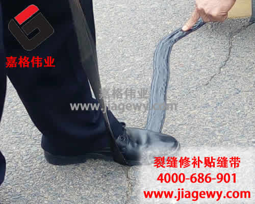 道路貼縫帶，貼縫帶，嘉格道路貼縫帶，質(zhì)量+服務(wù)