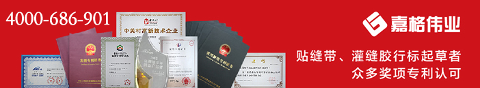 公路灌縫膠廠(chǎng)家