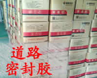 致工作在道路灌封膠一線的養(yǎng)護(hù)工，你們辛苦了